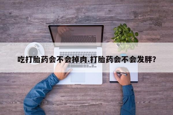 售米非司酮片包邮动态 第55页