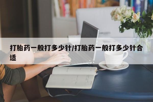 售米非司酮片包邮新闻 第27页