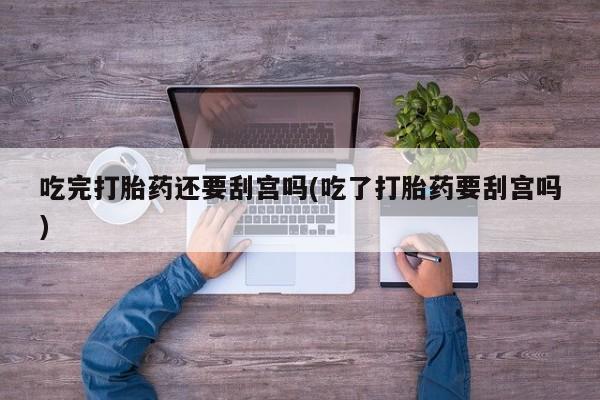 售米非司酮片包邮资讯 第210页